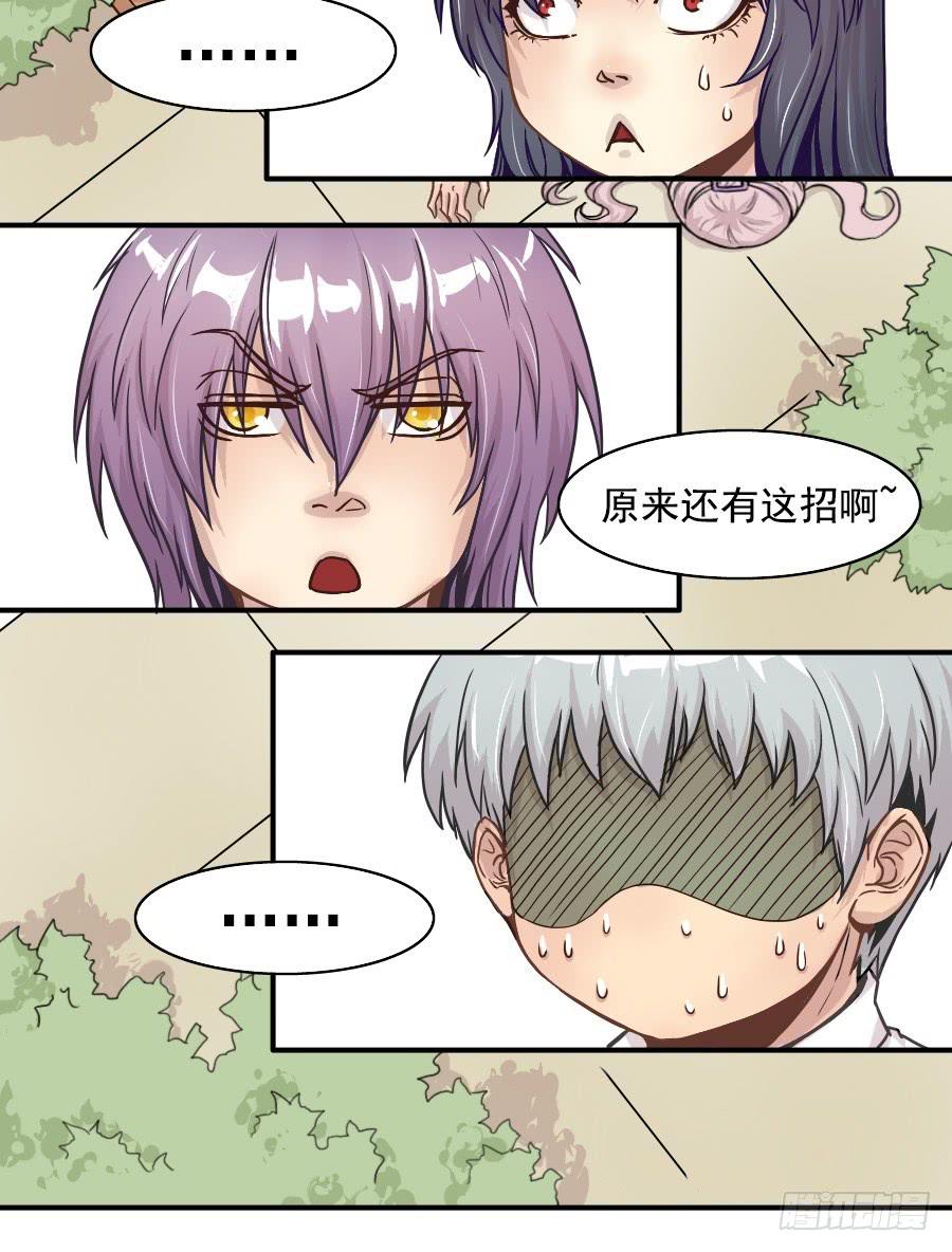 《禁忌的双子》成年女性的战争 第2页