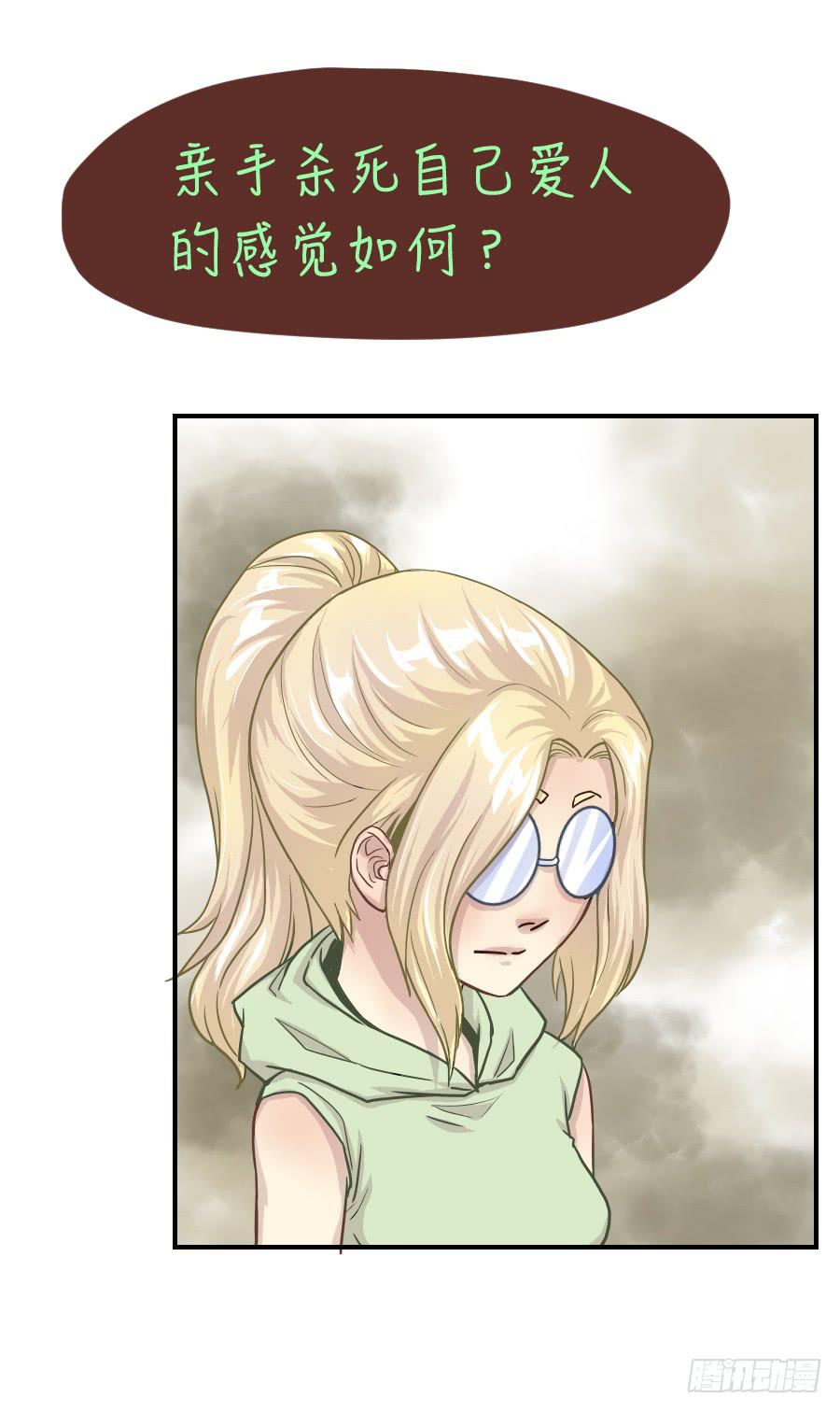 《禁忌的双子》成年女性的战争 第31页