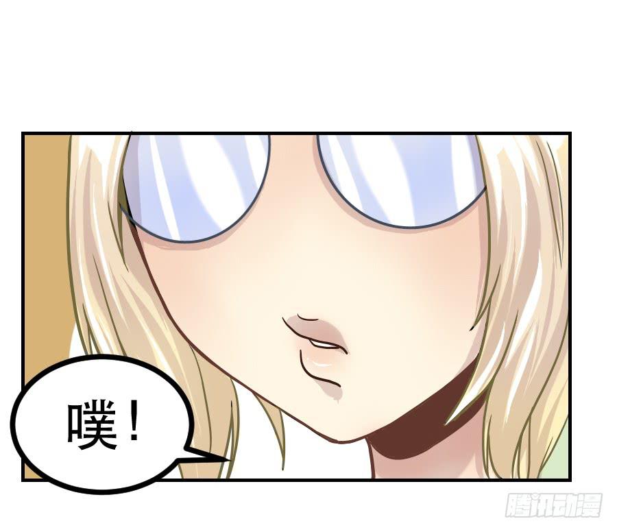 《禁忌的双子》成年女性的战争 第32页