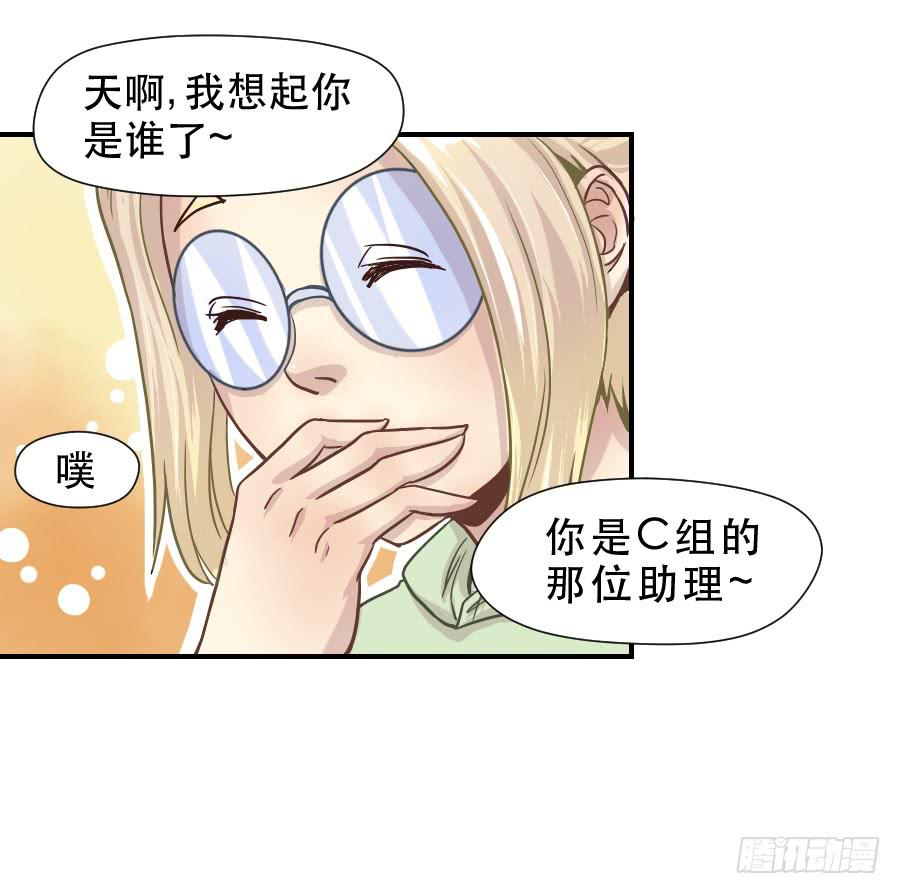 《禁忌的双子》成年女性的战争 第35页
