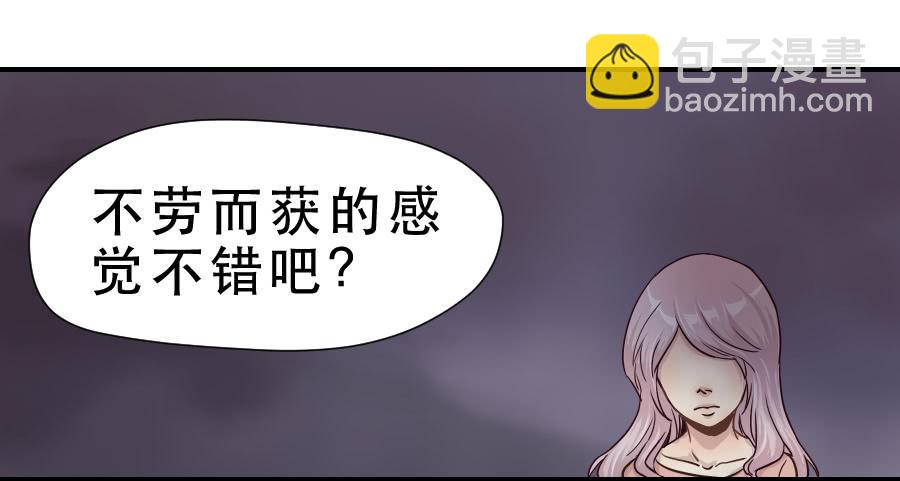 《禁忌的双子》成年女性的战争 第36页