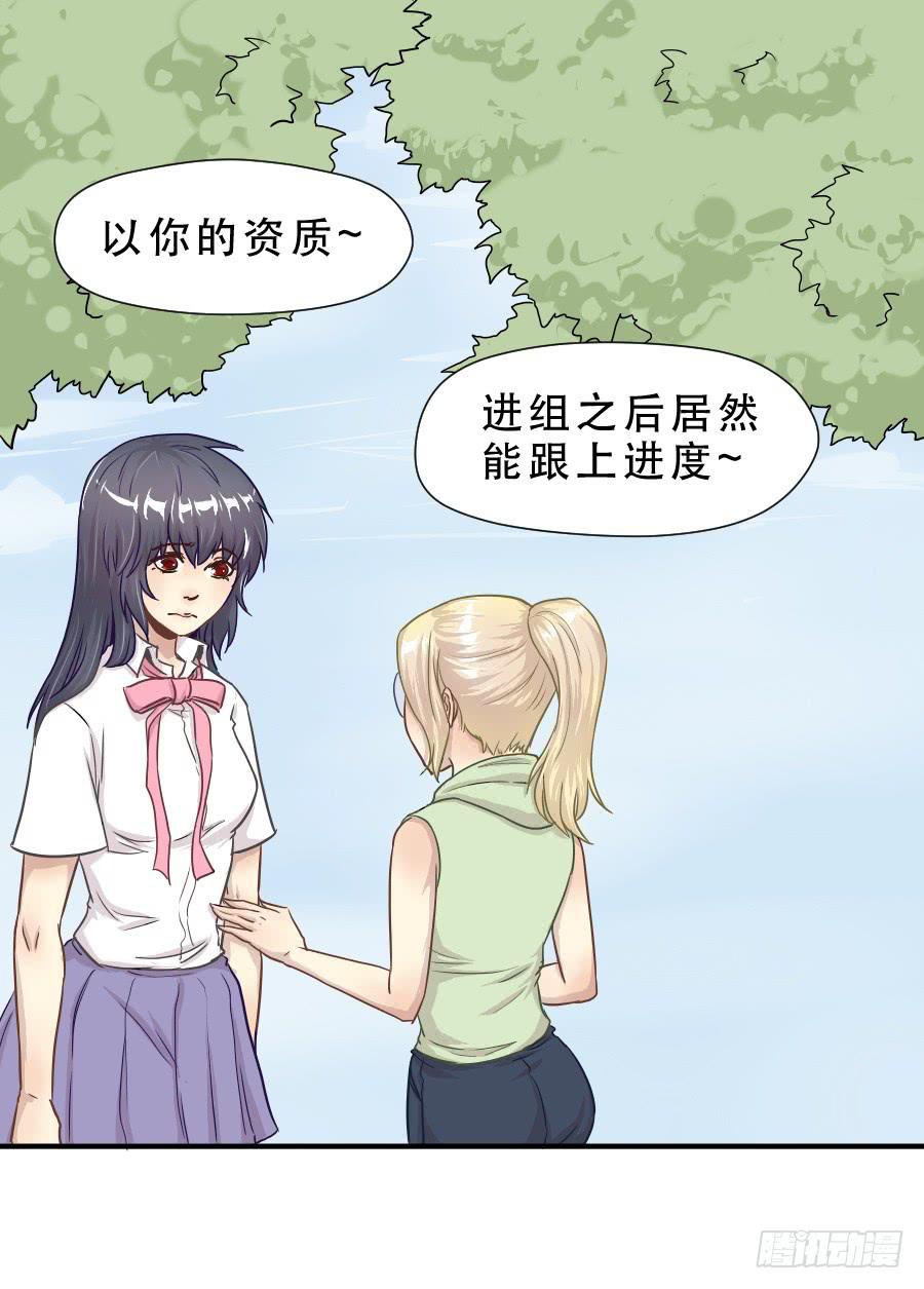 《禁忌的双子》成年女性的战争 第37页