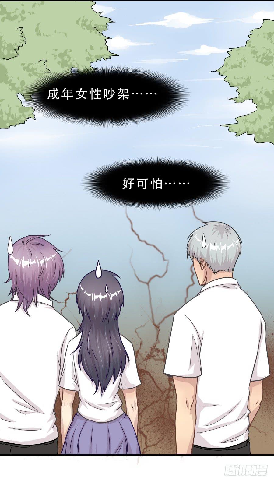 《禁忌的双子》成年女性的战争 第40页
