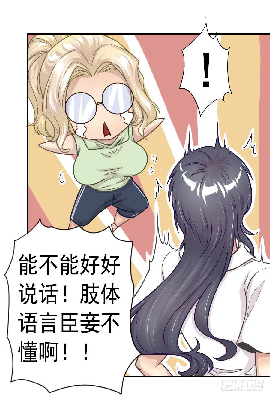 《禁忌的双子》成年女性的战争 第7页