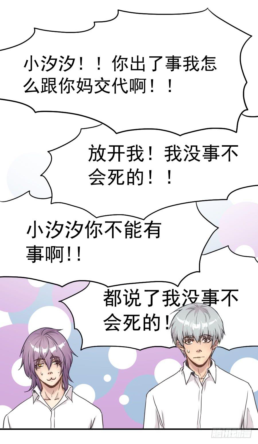 《禁忌的双子》成年女性的战争 第9页