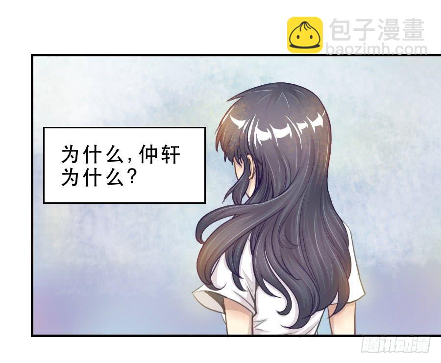 《禁忌的双子》如此不甘心 第10页
