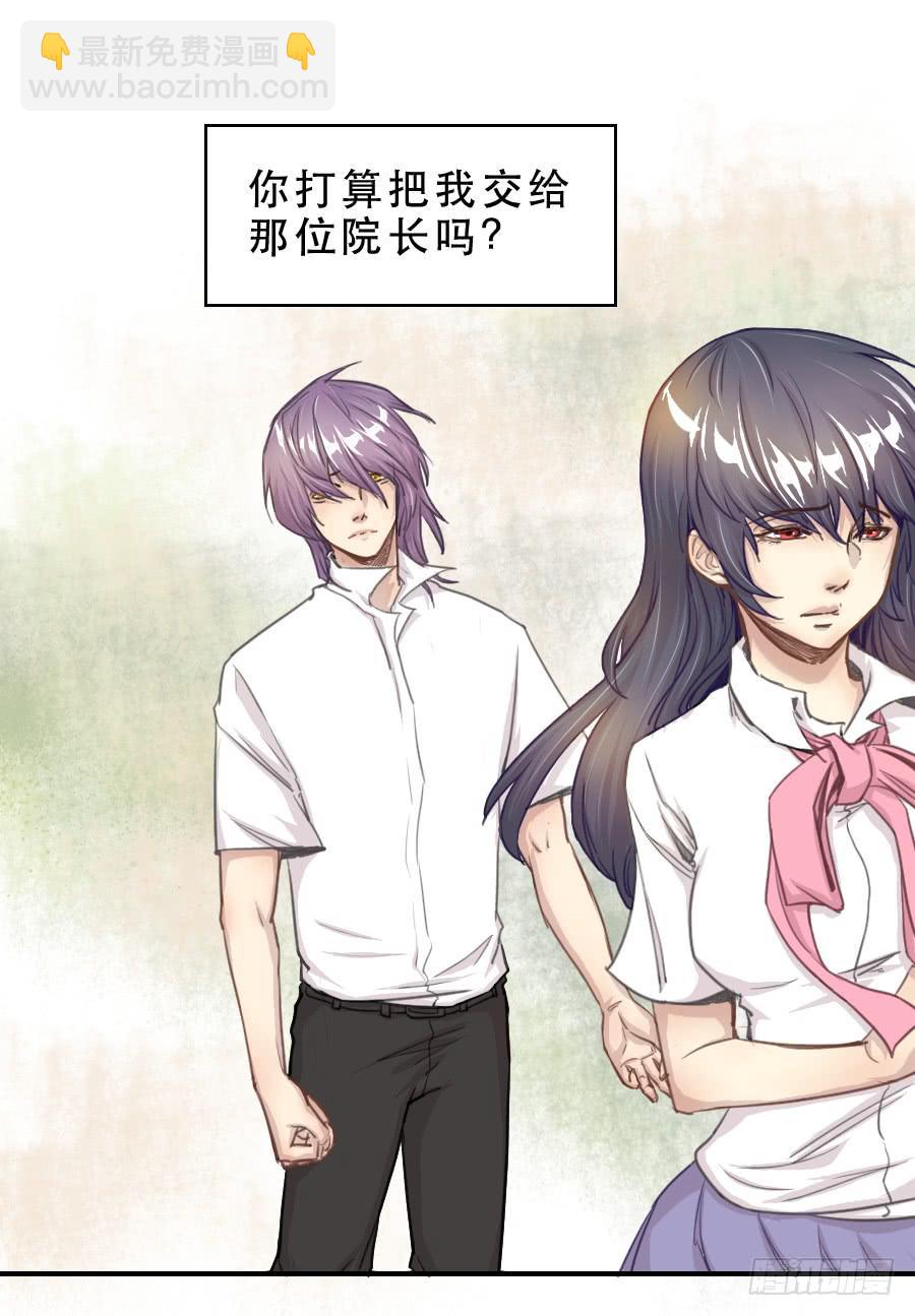 《禁忌的双子》如此不甘心 第11页