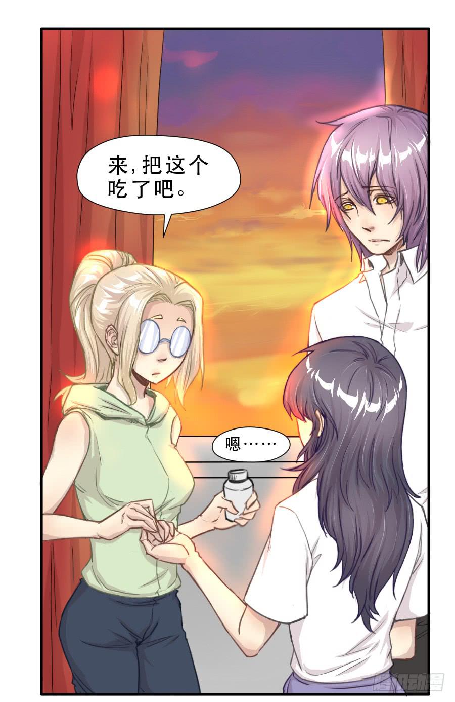 《禁忌的双子》如此不甘心 第13页