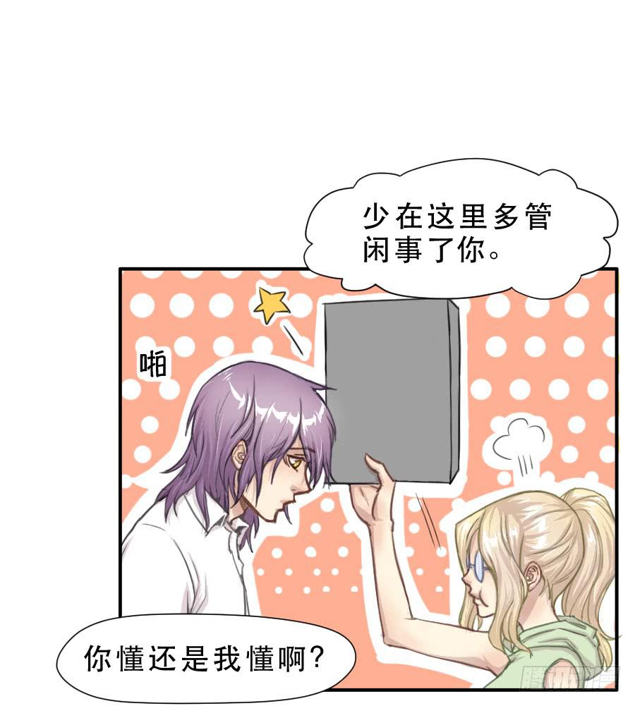 《禁忌的双子》如此不甘心 第18页