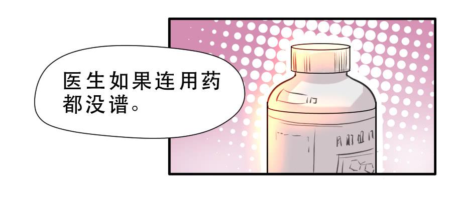 《禁忌的双子》如此不甘心 第20页