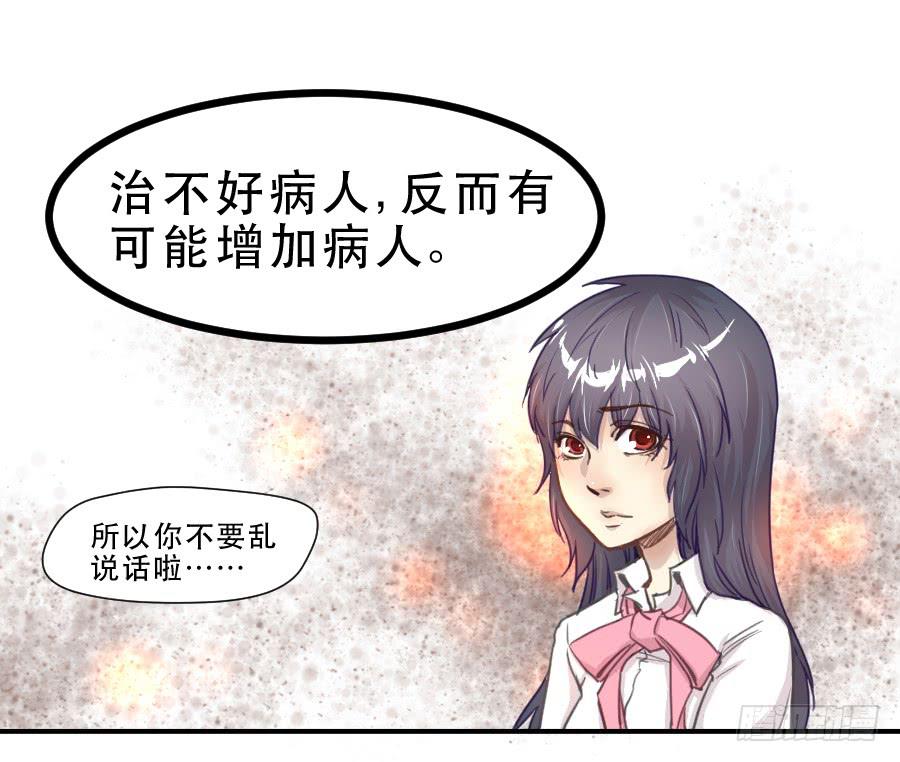 《禁忌的双子》如此不甘心 第21页