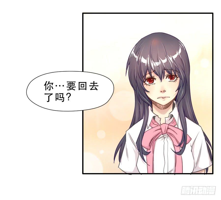 《禁忌的双子》如此不甘心 第25页