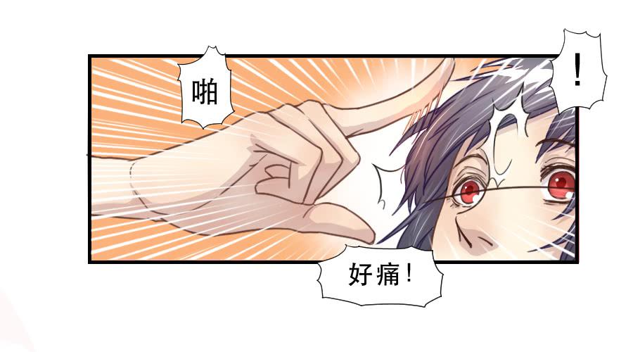 《禁忌的双子》如此不甘心 第33页