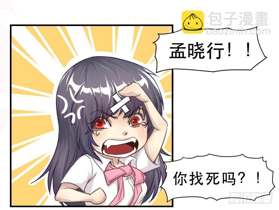 《禁忌的双子》如此不甘心 第34页