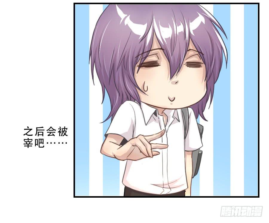 《禁忌的双子》如此不甘心 第35页