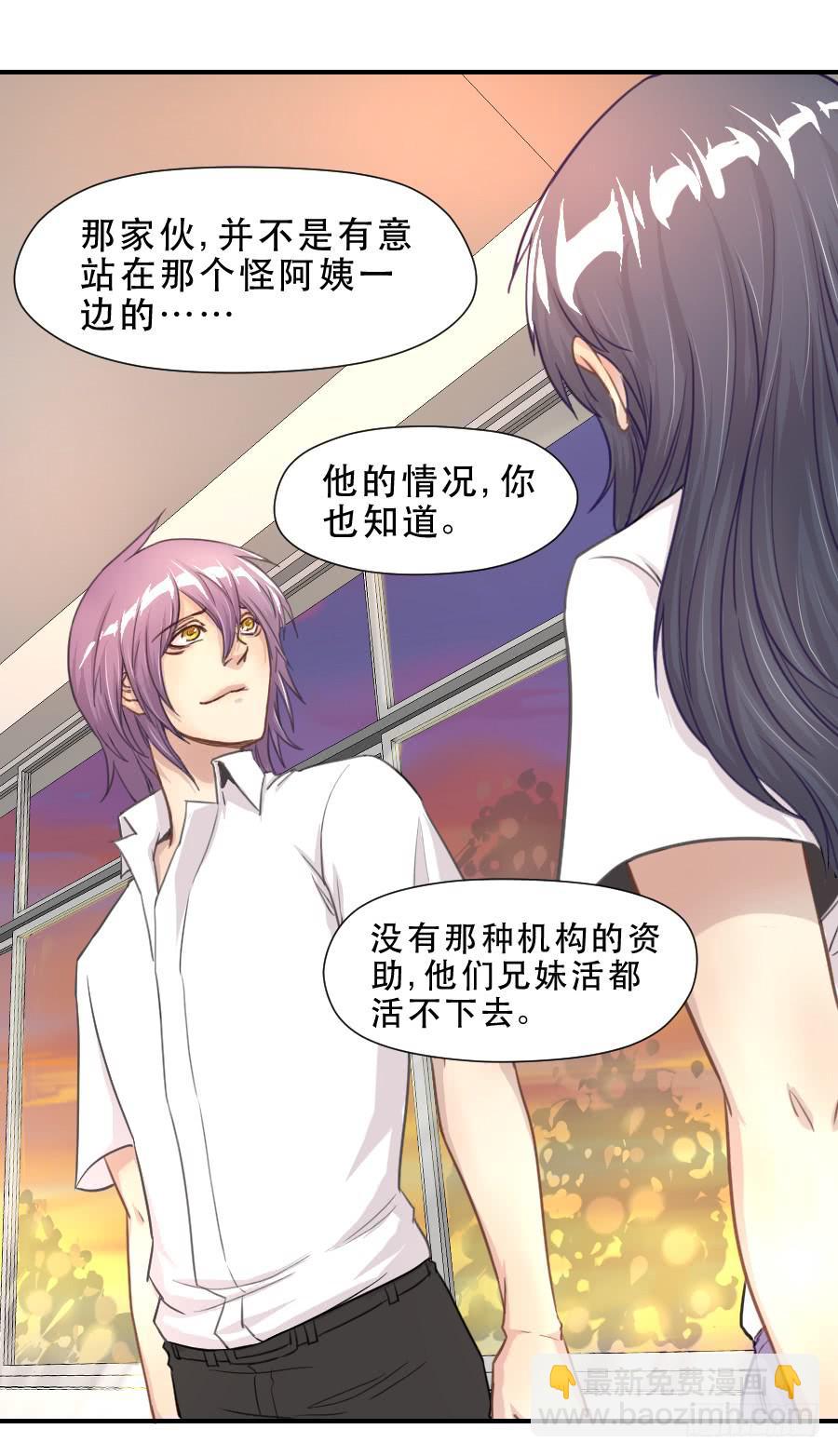 《禁忌的双子》如此不甘心 第36页