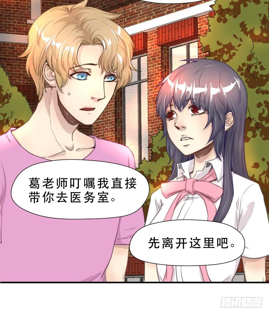 《禁忌的双子》如此不甘心 第5页