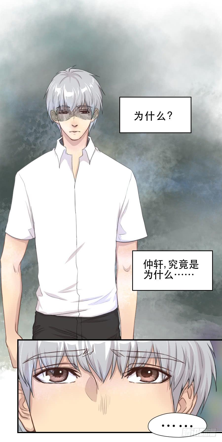 《禁忌的双子》如此不甘心 第7页