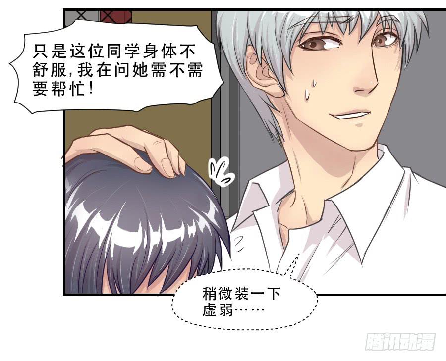 《禁忌的双子》要说给你的话 第12页