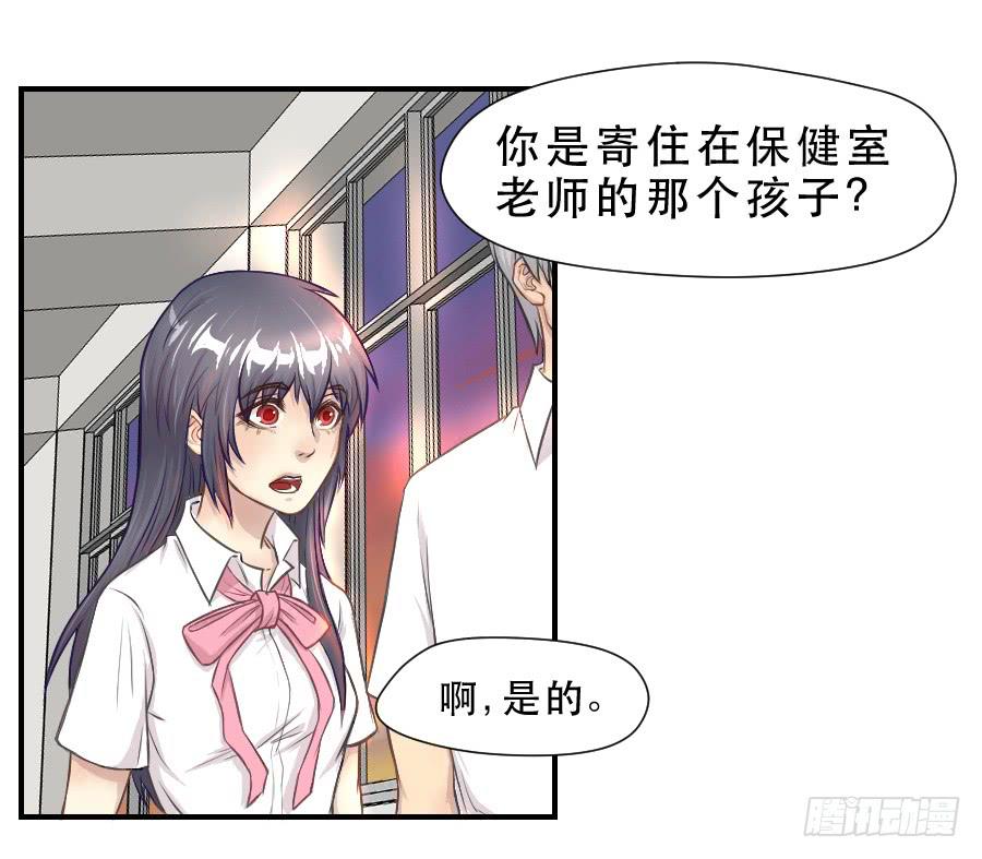 《禁忌的双子》要说给你的话 第14页