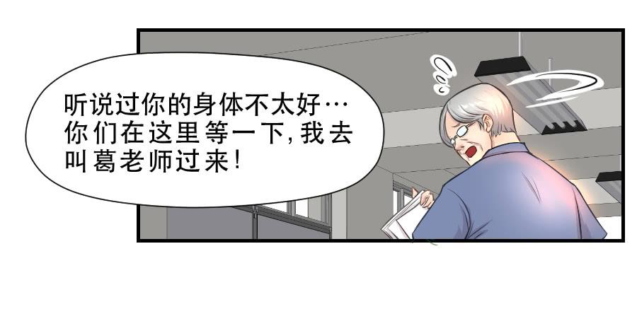 《禁忌的双子》要说给你的话 第15页