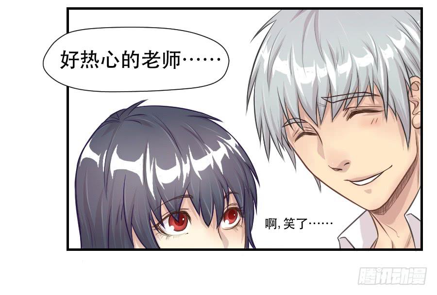 《禁忌的双子》要说给你的话 第17页