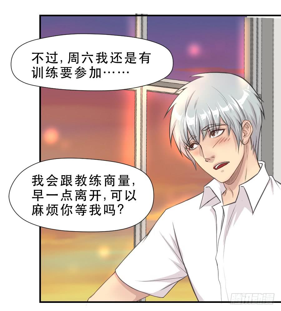 《禁忌的双子》要说给你的话 第19页