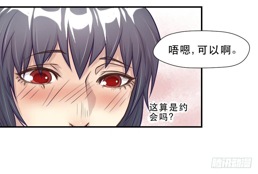 《禁忌的双子》要说给你的话 第20页