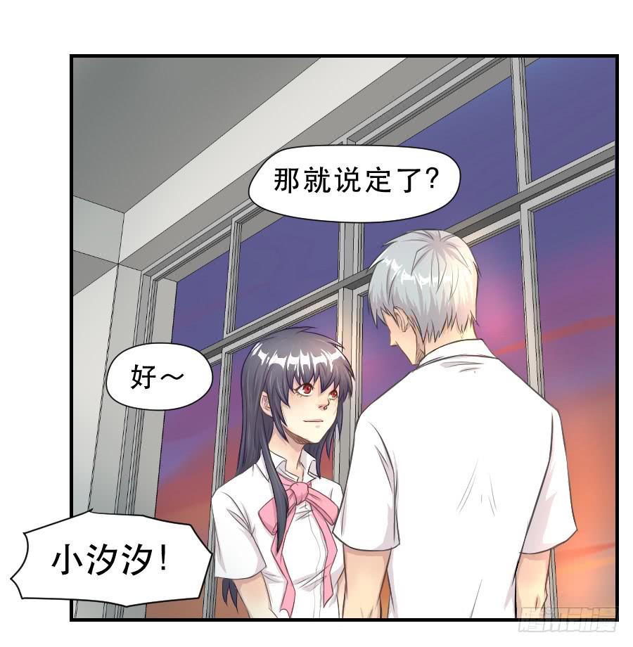 《禁忌的双子》要说给你的话 第21页