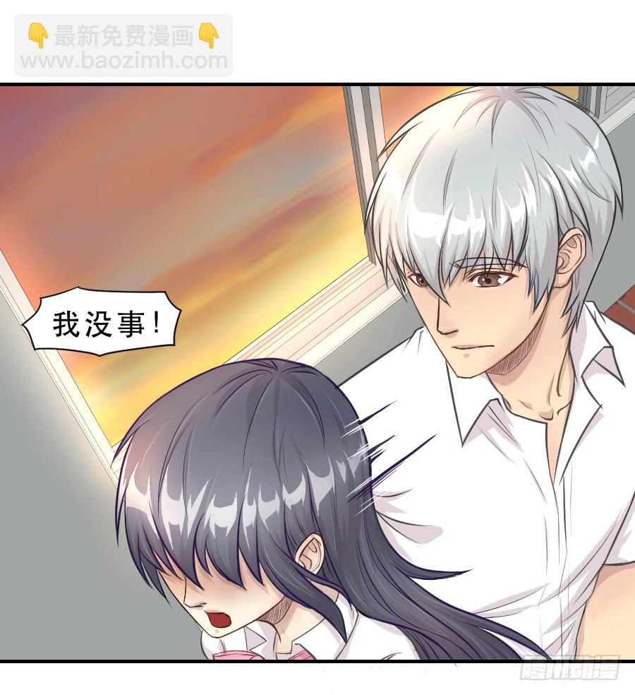 《禁忌的双子》要说给你的话 第23页