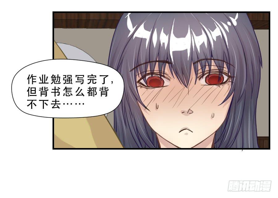 《禁忌的双子》要说给你的话 第27页