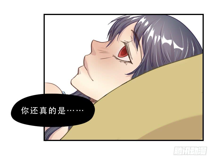 《禁忌的双子》要说给你的话 第29页