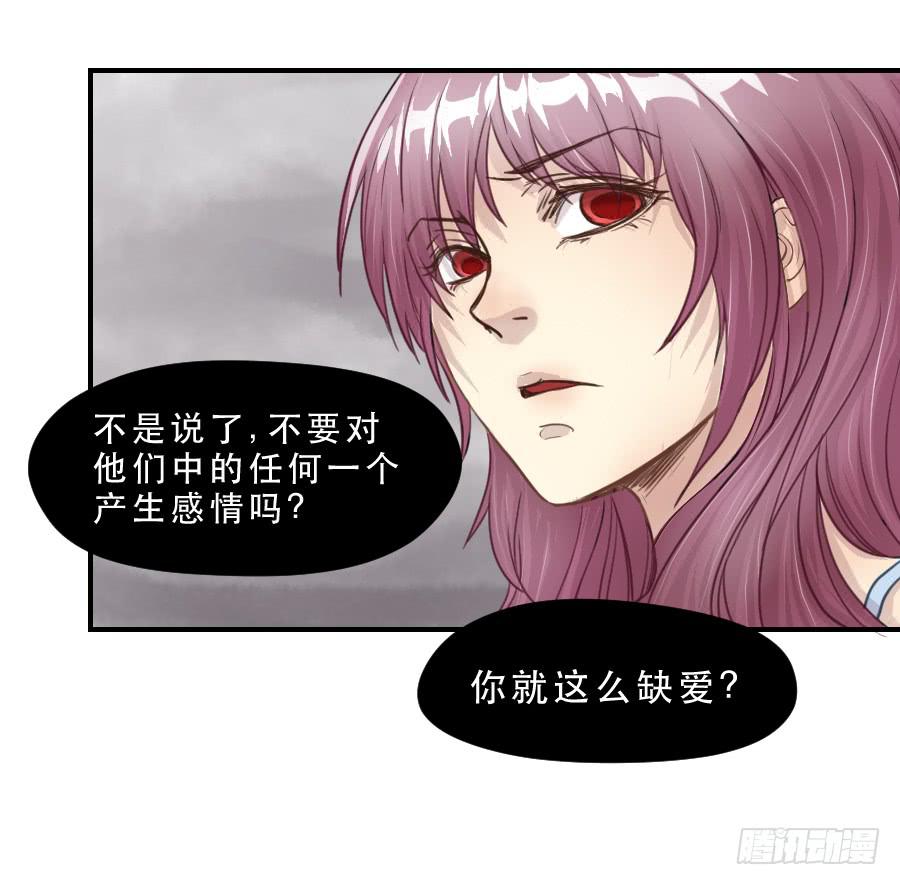 《禁忌的双子》要说给你的话 第31页