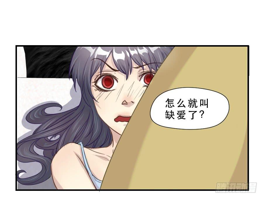 《禁忌的双子》要说给你的话 第32页