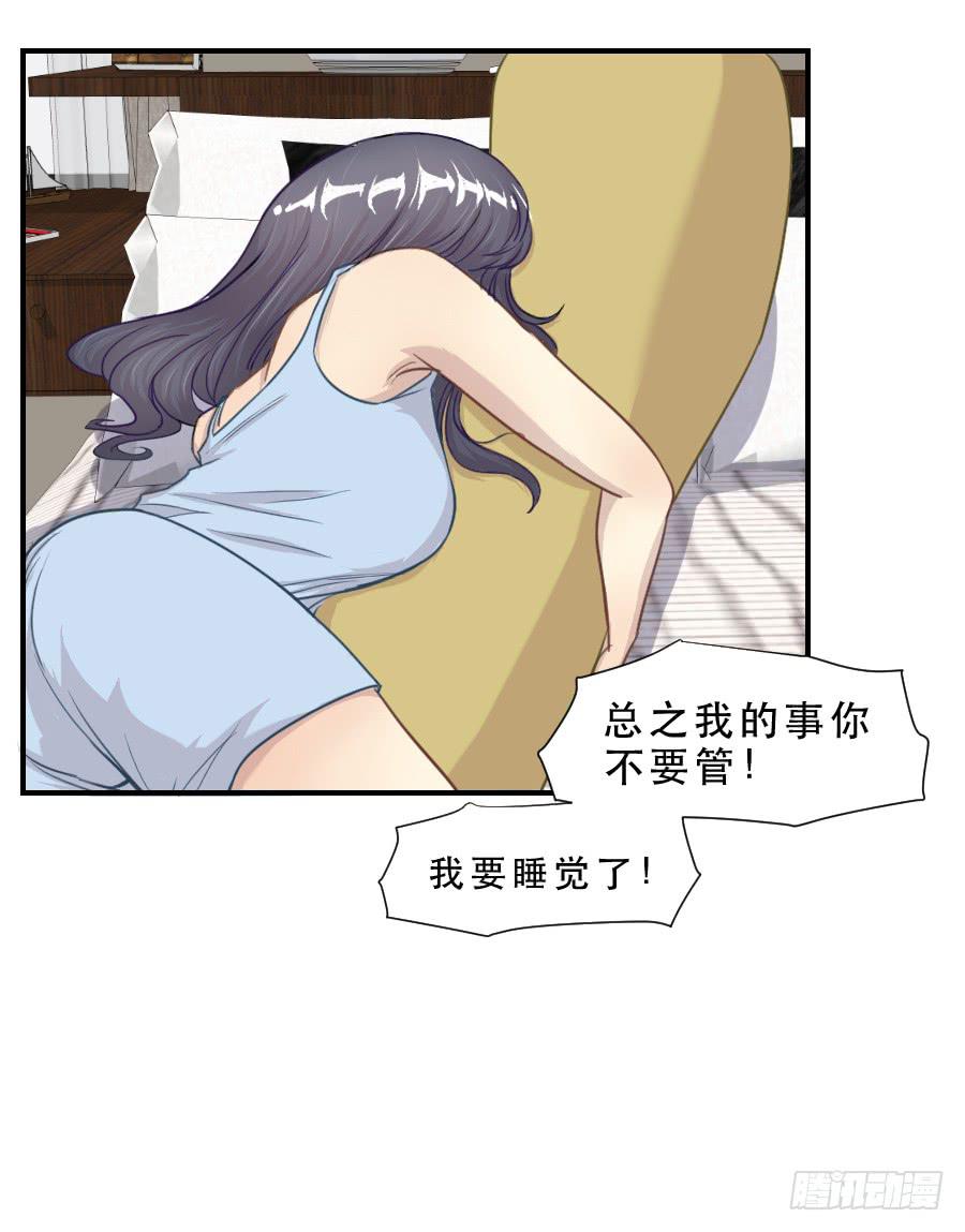 《禁忌的双子》要说给你的话 第35页
