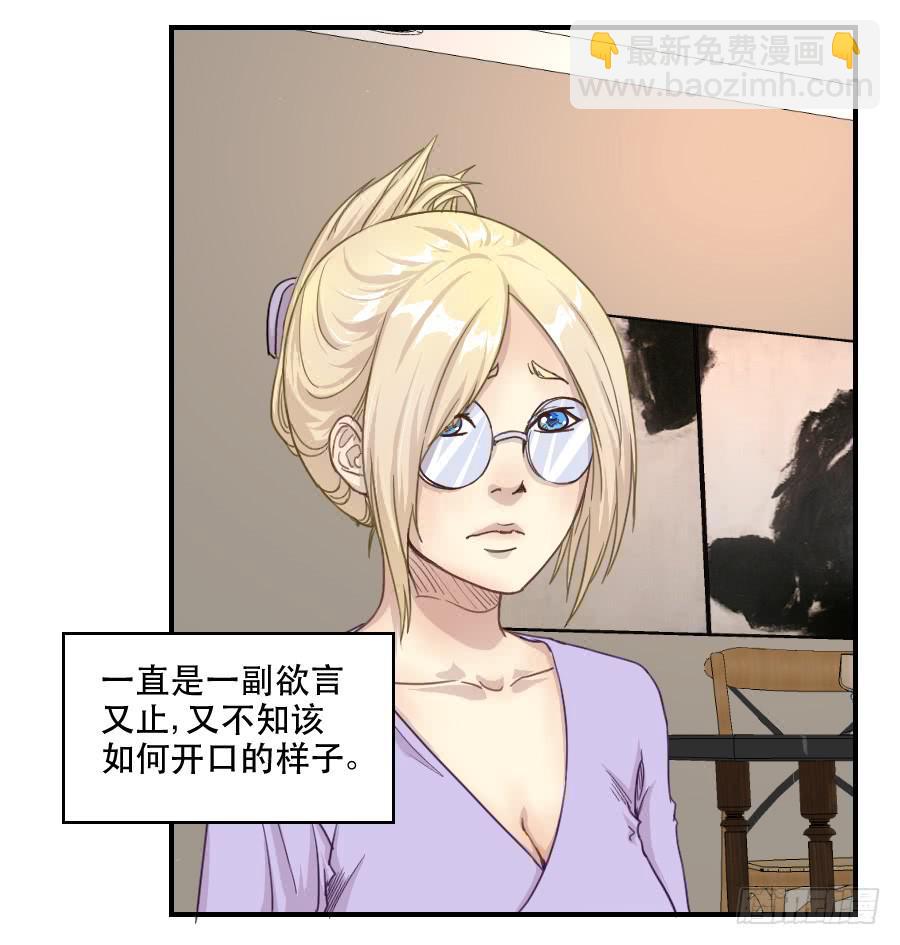 《禁忌的双子》感激之言 第11页