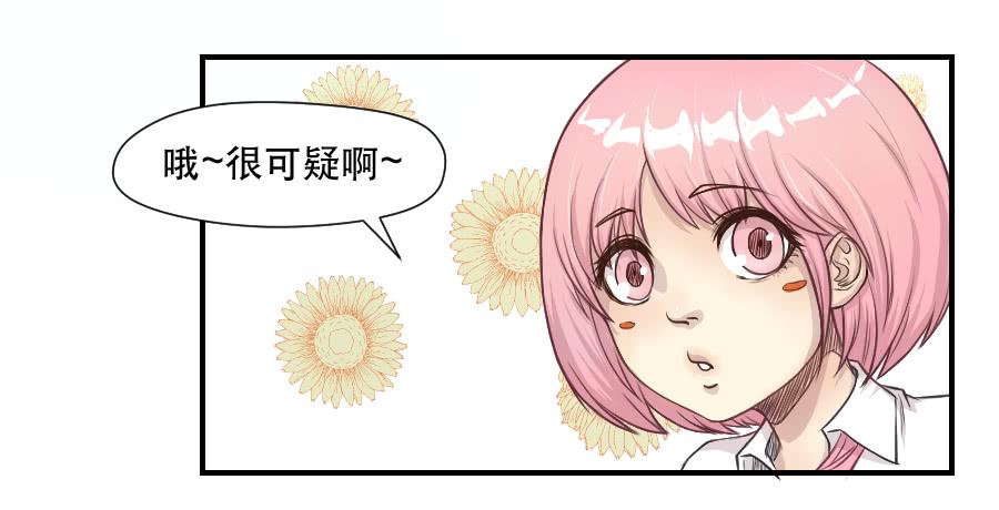 《禁忌的双子》感激之言 第14页