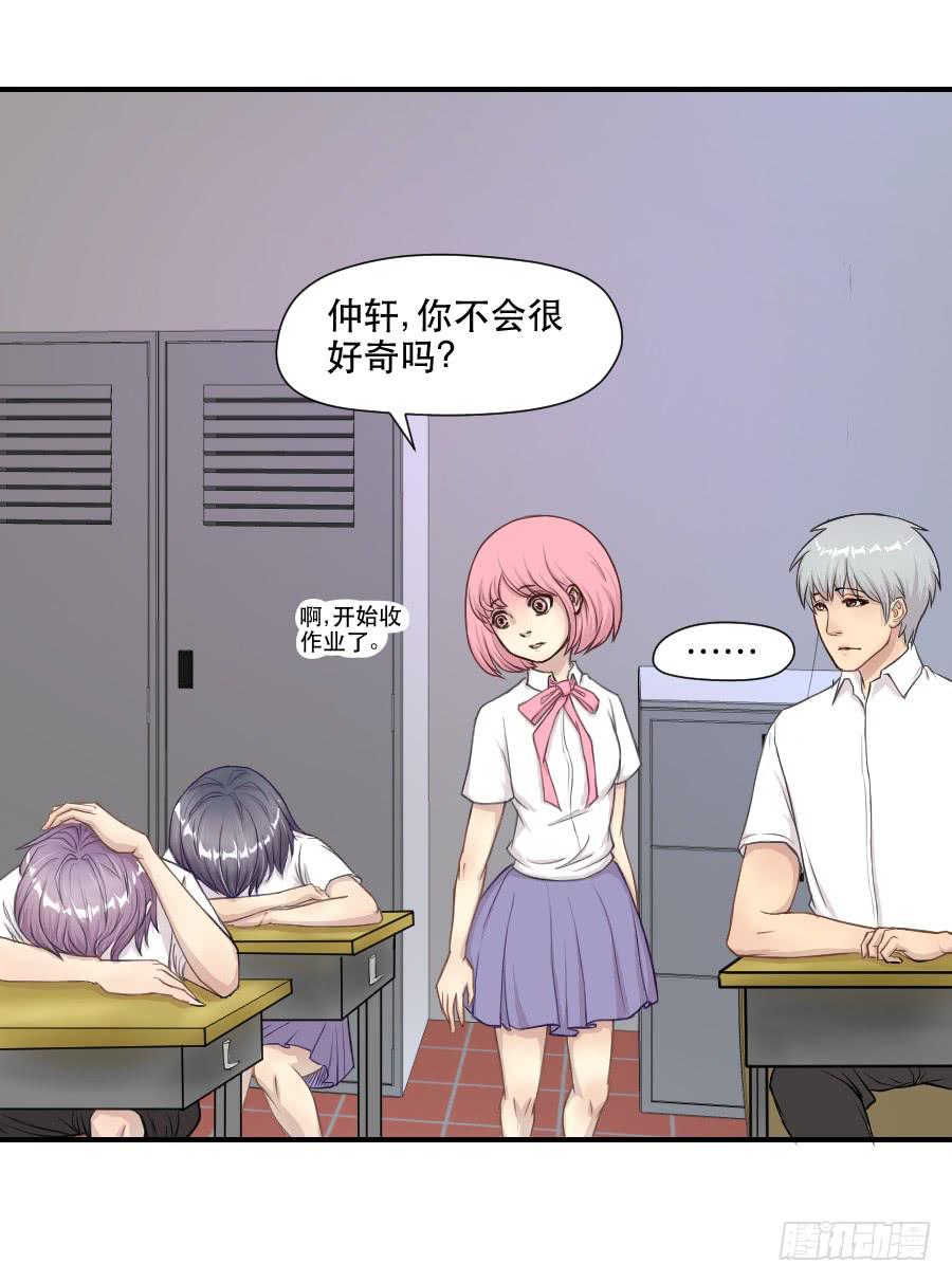 《禁忌的双子》感激之言 第17页