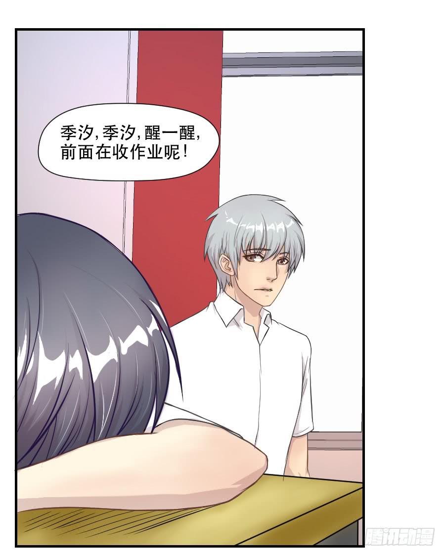 《禁忌的双子》感激之言 第18页