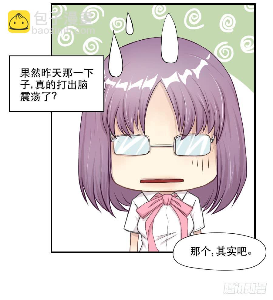 《禁忌的双子》感激之言 第28页