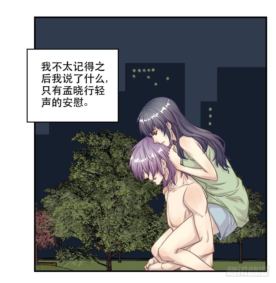 《禁忌的双子》感激之言 第2页