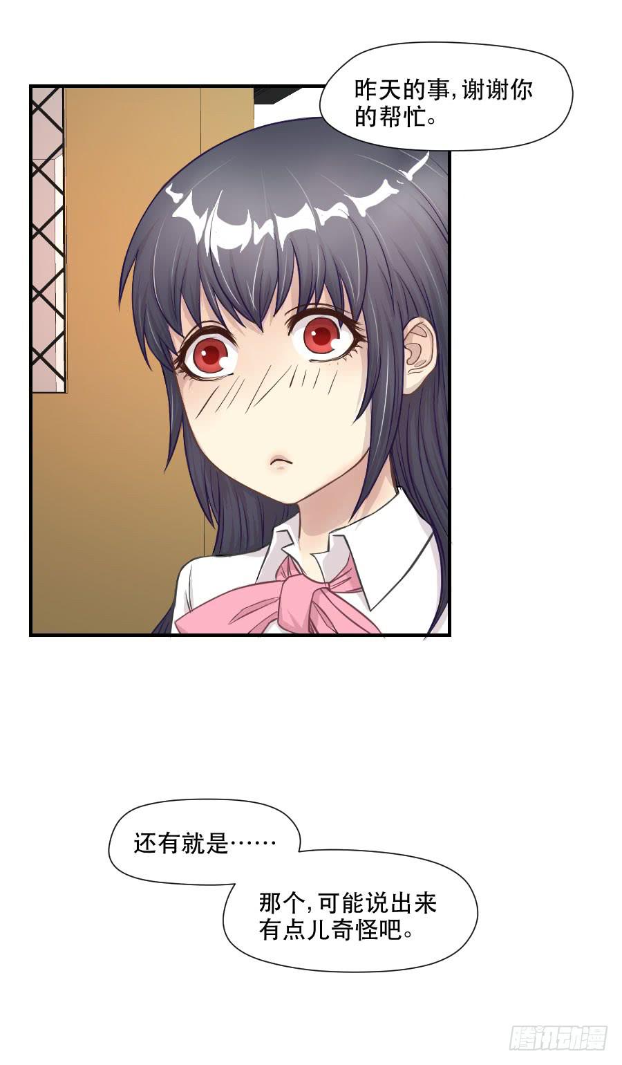 《禁忌的双子》感激之言 第30页
