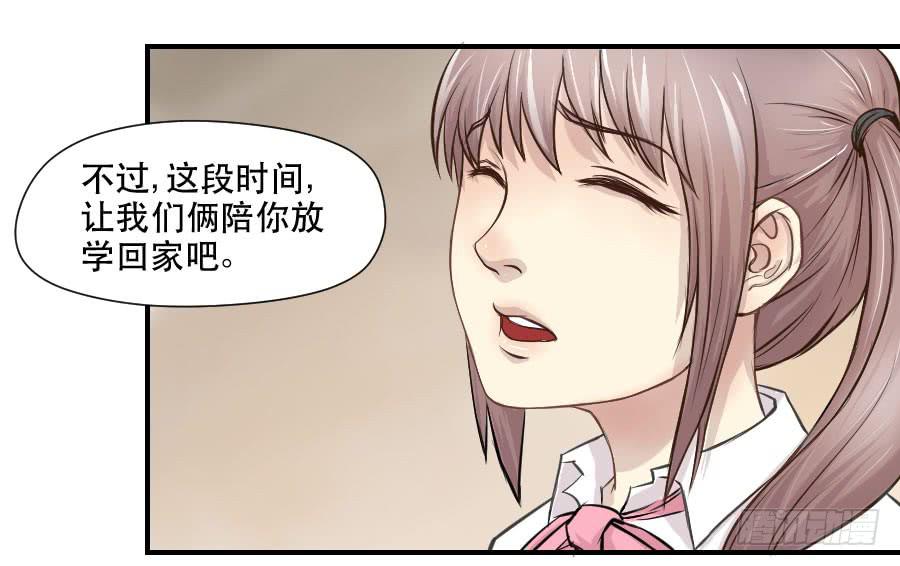 《禁忌的双子》感激之言 第31页