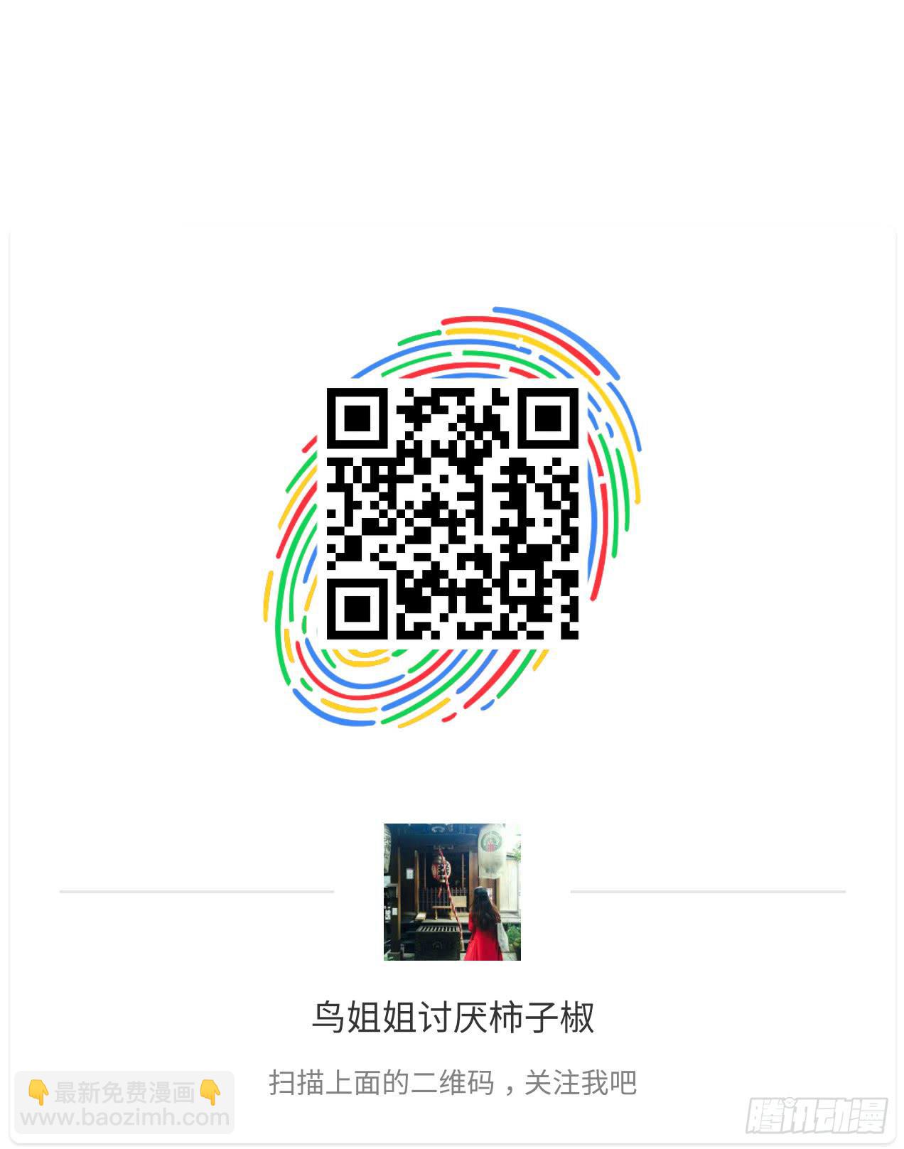 《禁忌的双子》感激之言 第35页