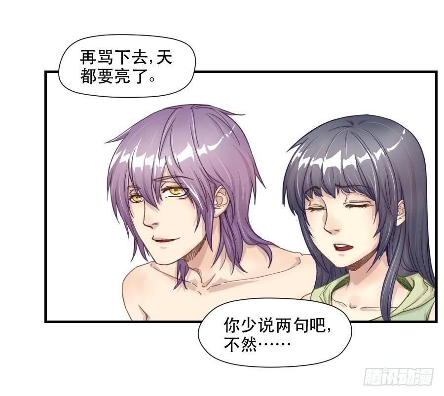 《禁忌的双子》感激之言 第7页