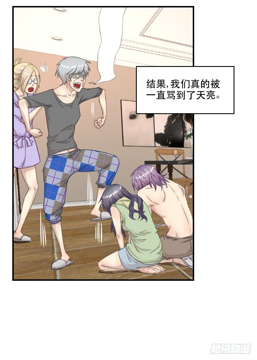 《禁忌的双子》感激之言 第9页