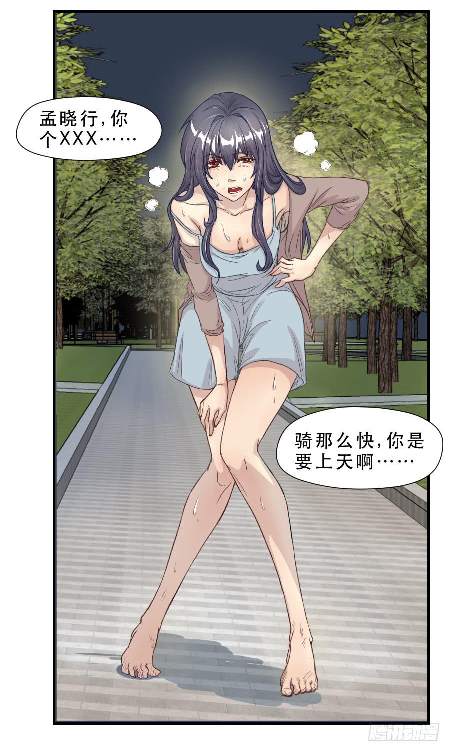 《禁忌的双子》她是谁？ 第11页
