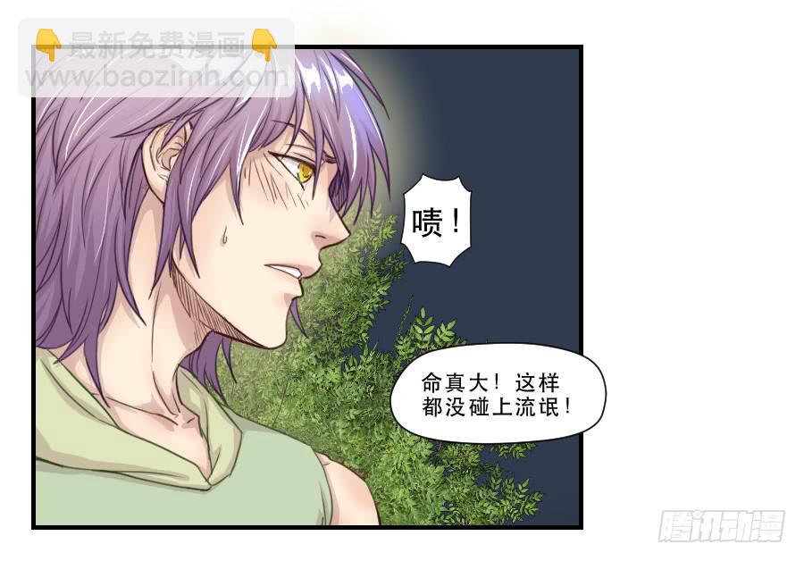 《禁忌的双子》她是谁？ 第12页