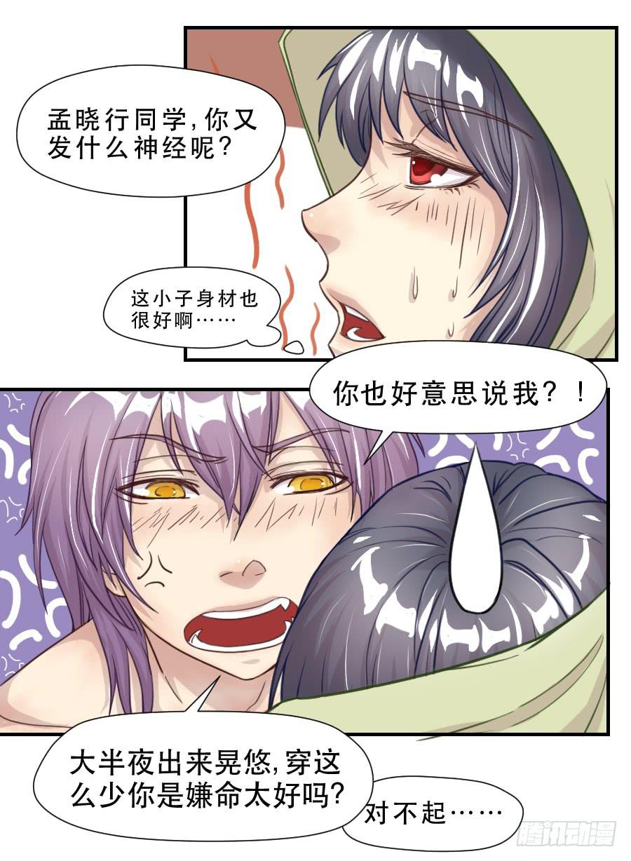 《禁忌的双子》她是谁？ 第20页