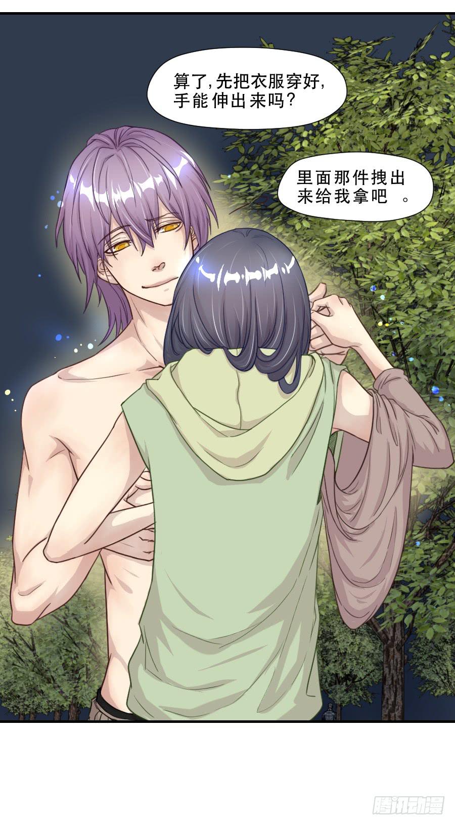 《禁忌的双子》她是谁？ 第21页